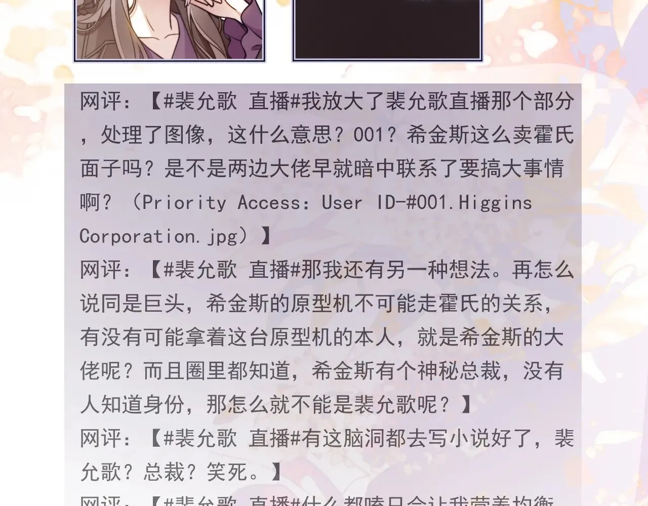 第310话 绿茶破防 第41页