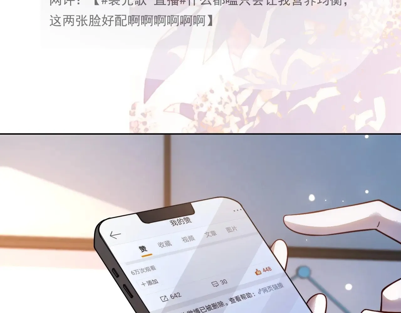 第310话 绿茶破防 第42页