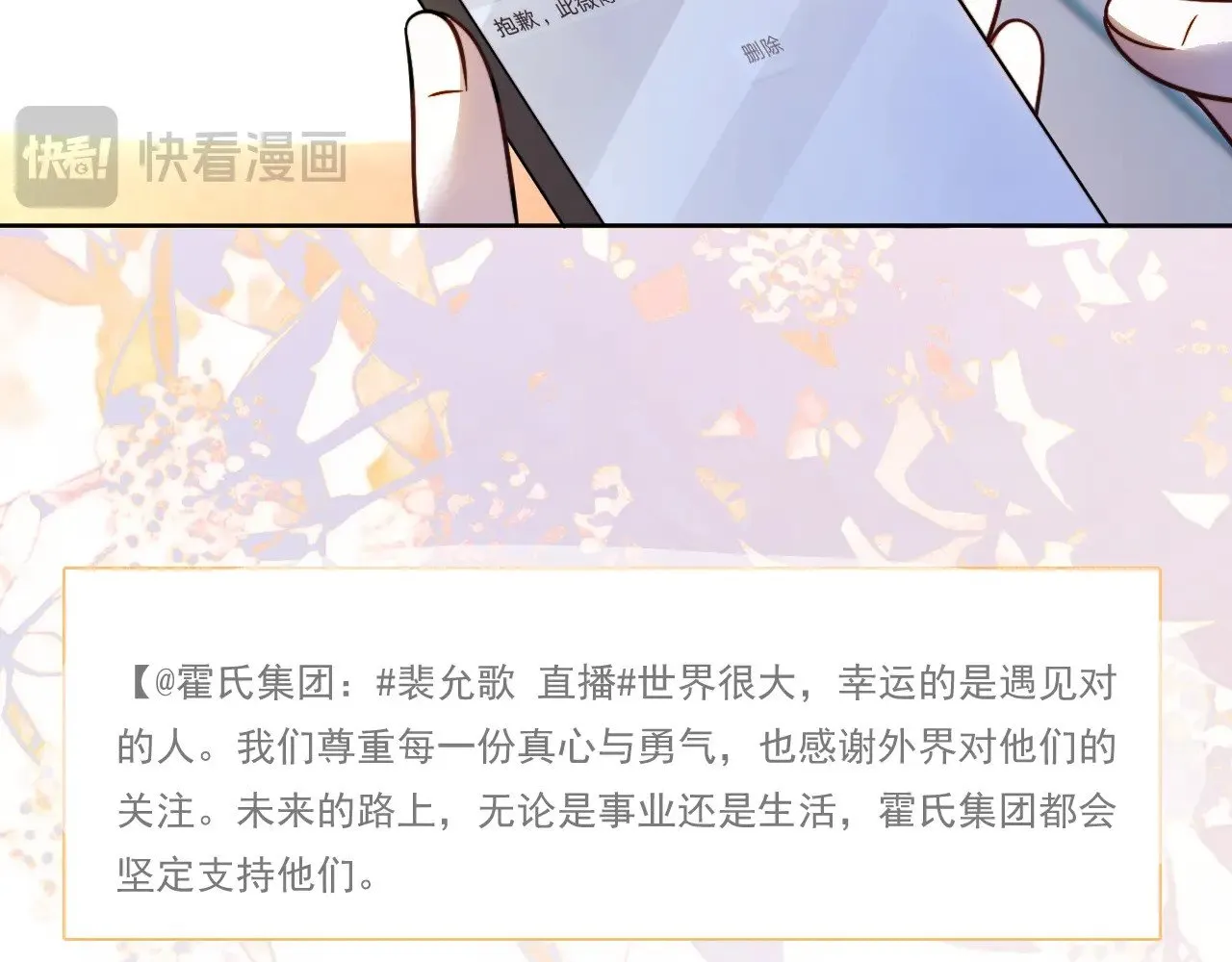 第310话 绿茶破防 第43页