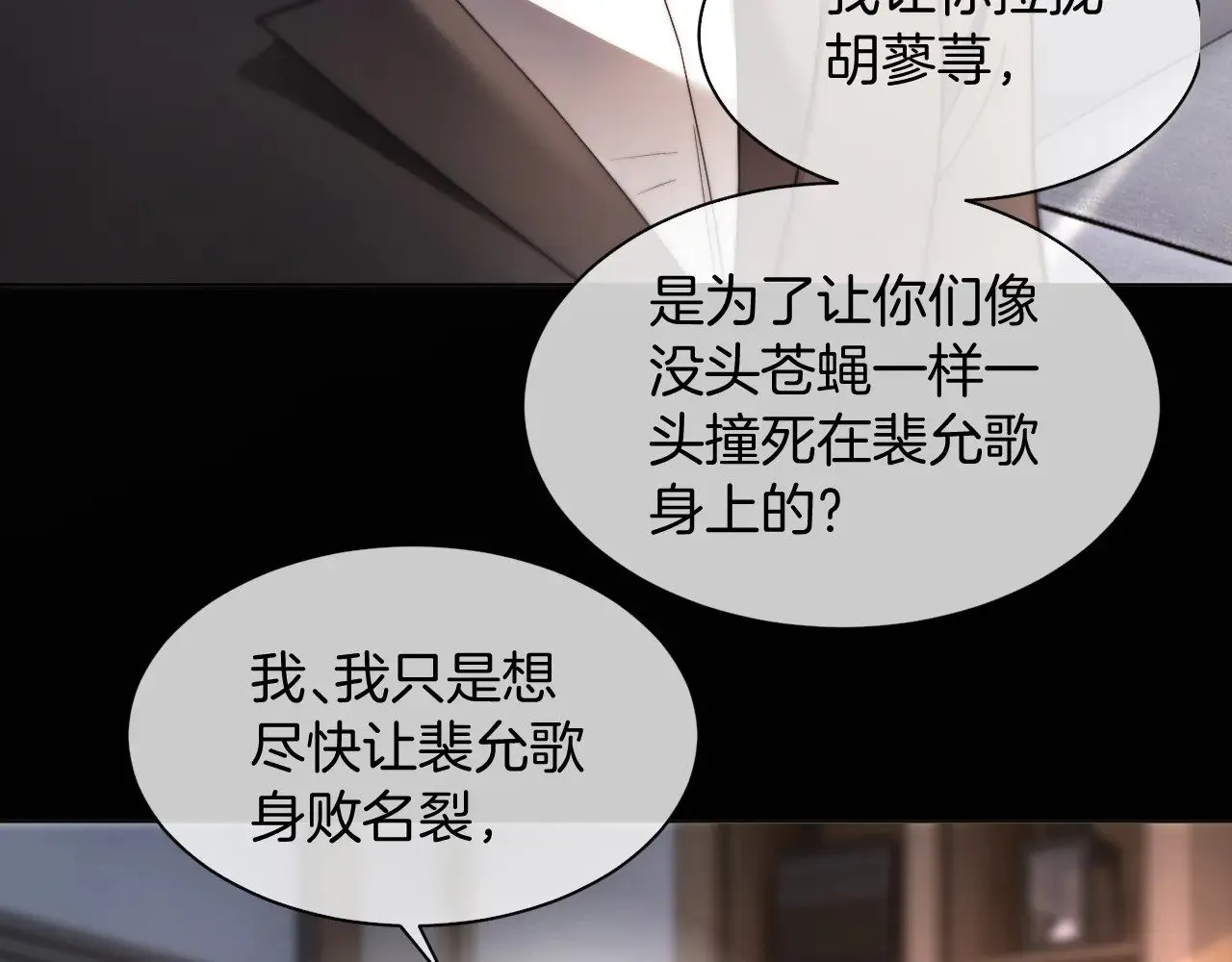 第310话 绿茶破防 第50页