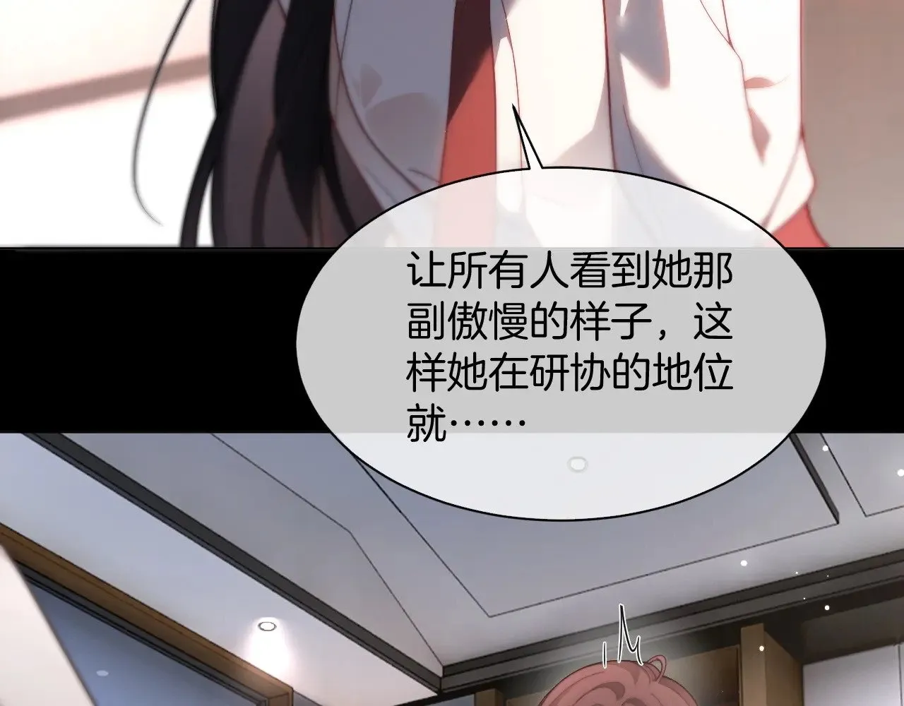 第310话 绿茶破防 第52页