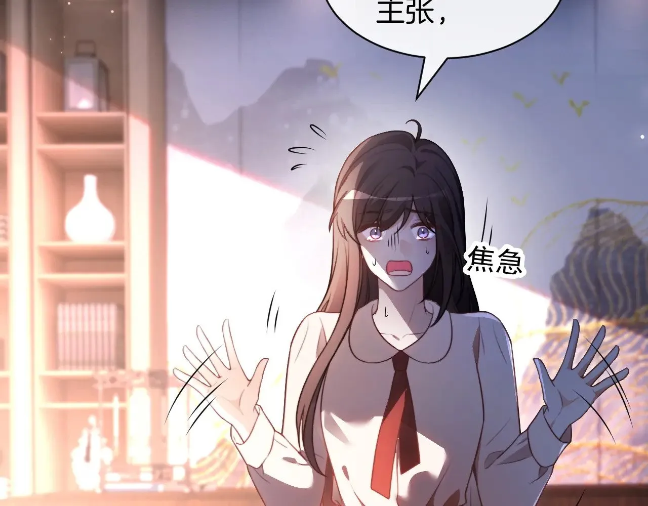 第310话 绿茶破防 第57页