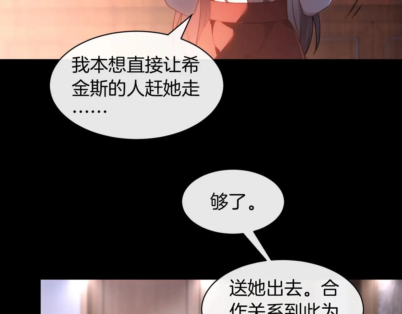 第310话 绿茶破防 第58页
