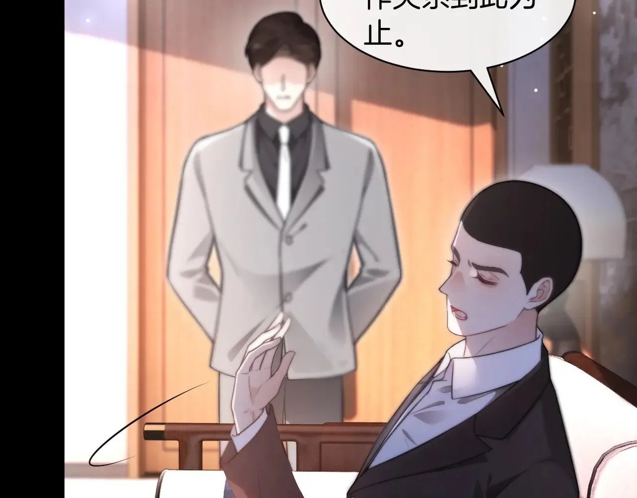 第310话 绿茶破防 第59页