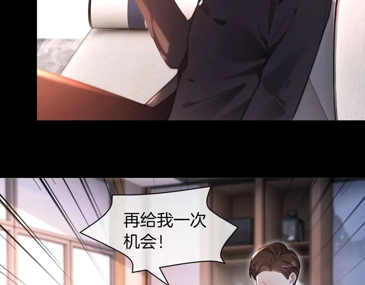 第310话 绿茶破防 第60页