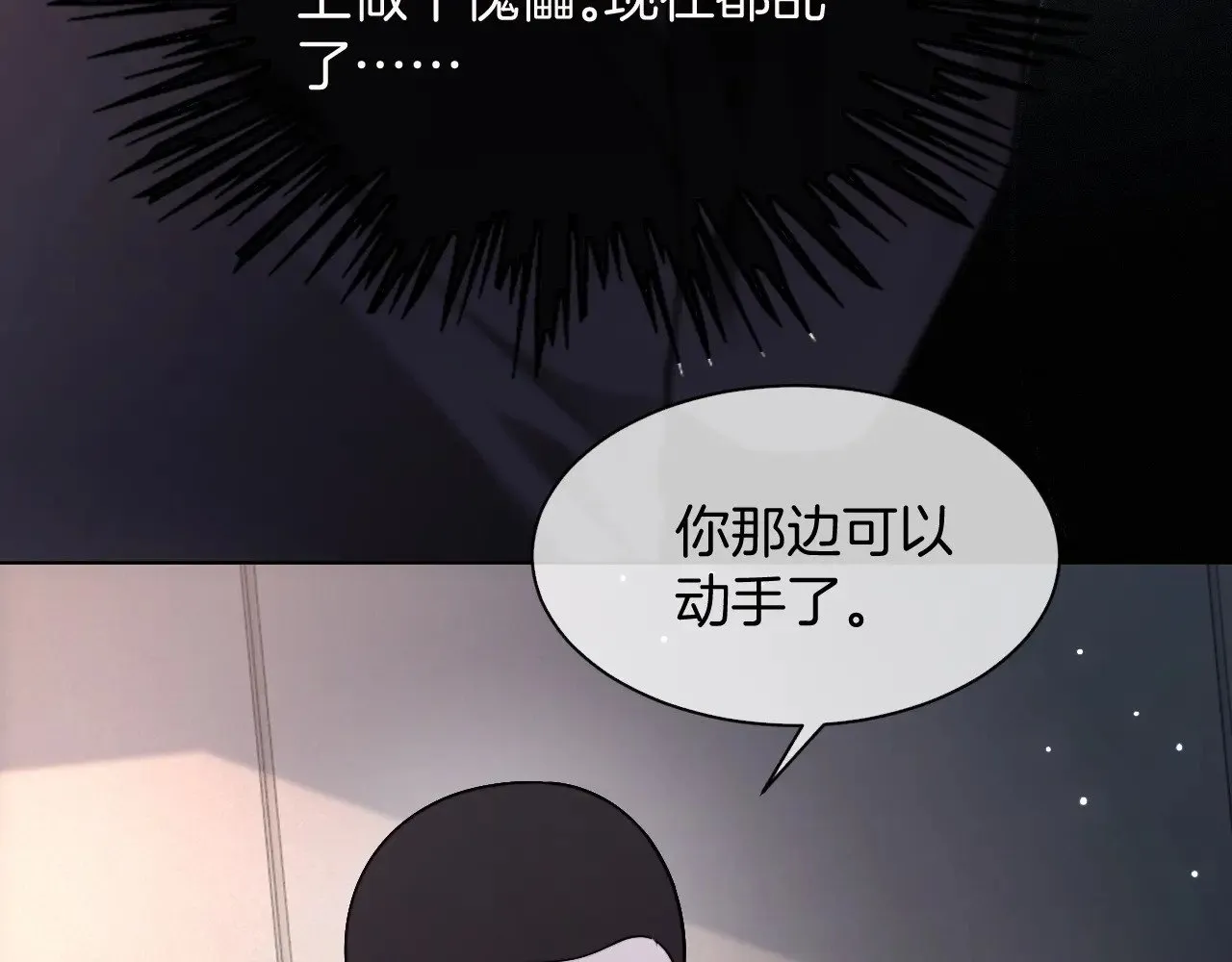 第310话 绿茶破防 第67页