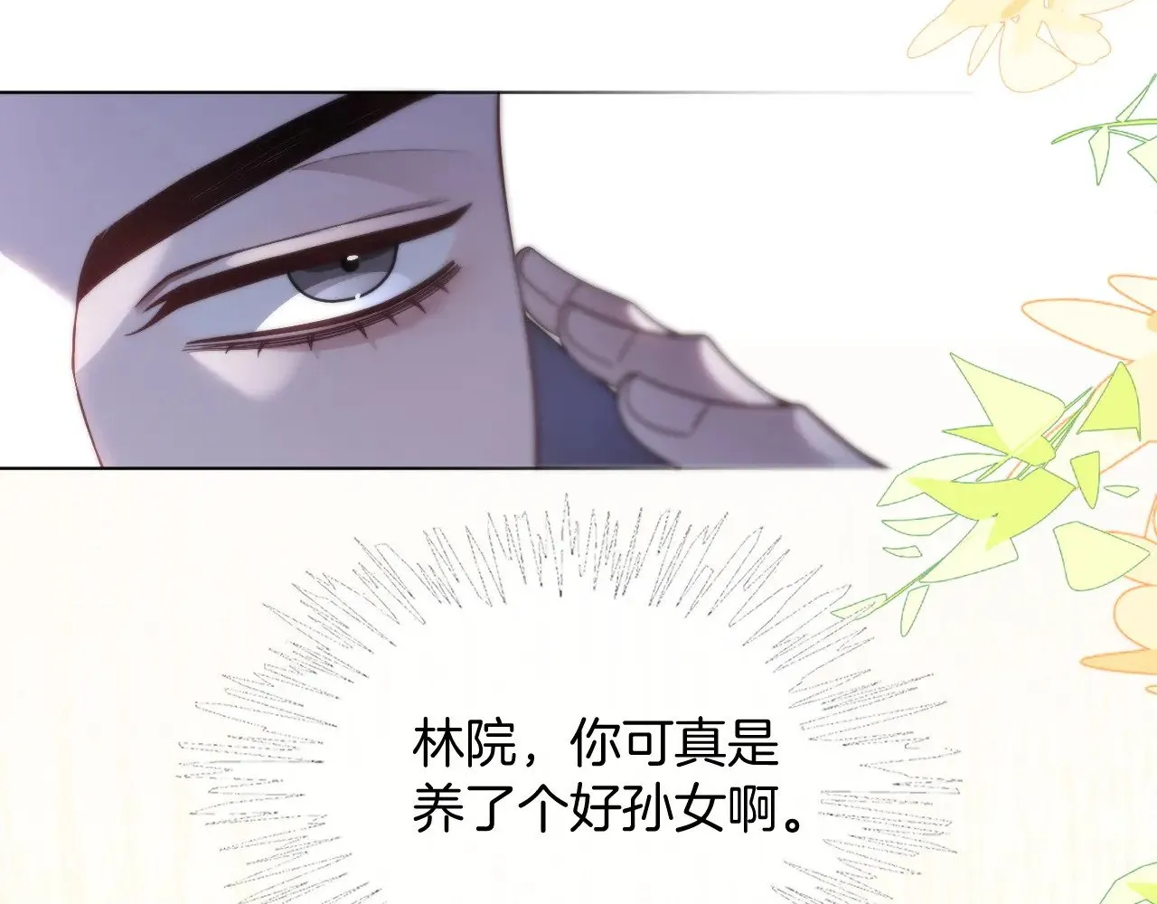 第310话 绿茶破防 第69页