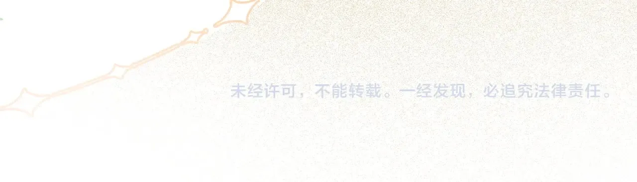 第310话 绿茶破防 第72页