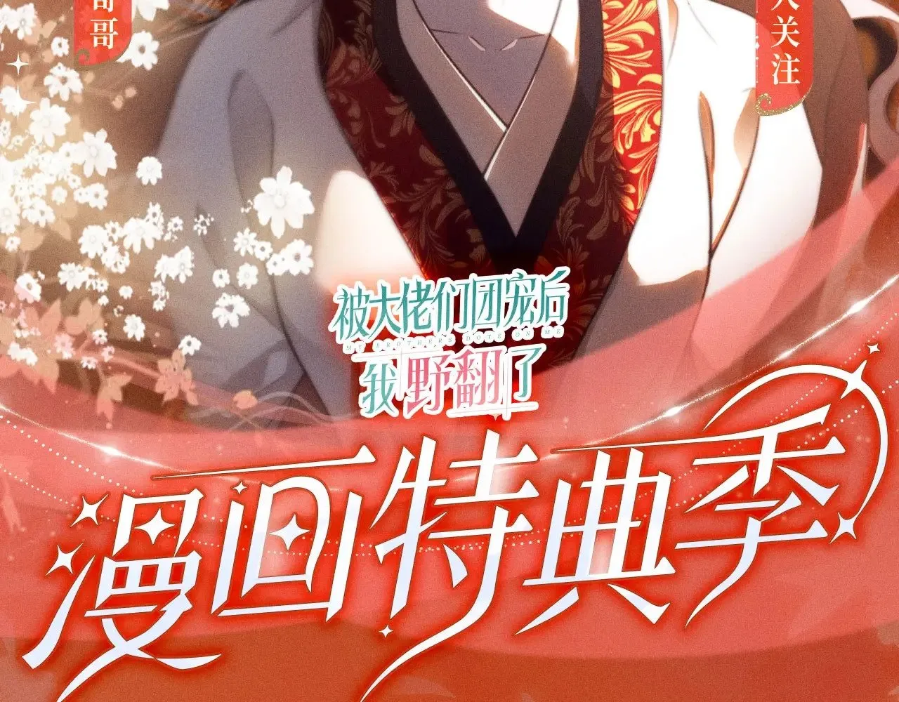 特典预热：11月18日 限定古风 宫闱秘事 欲火燃身~ 第2页