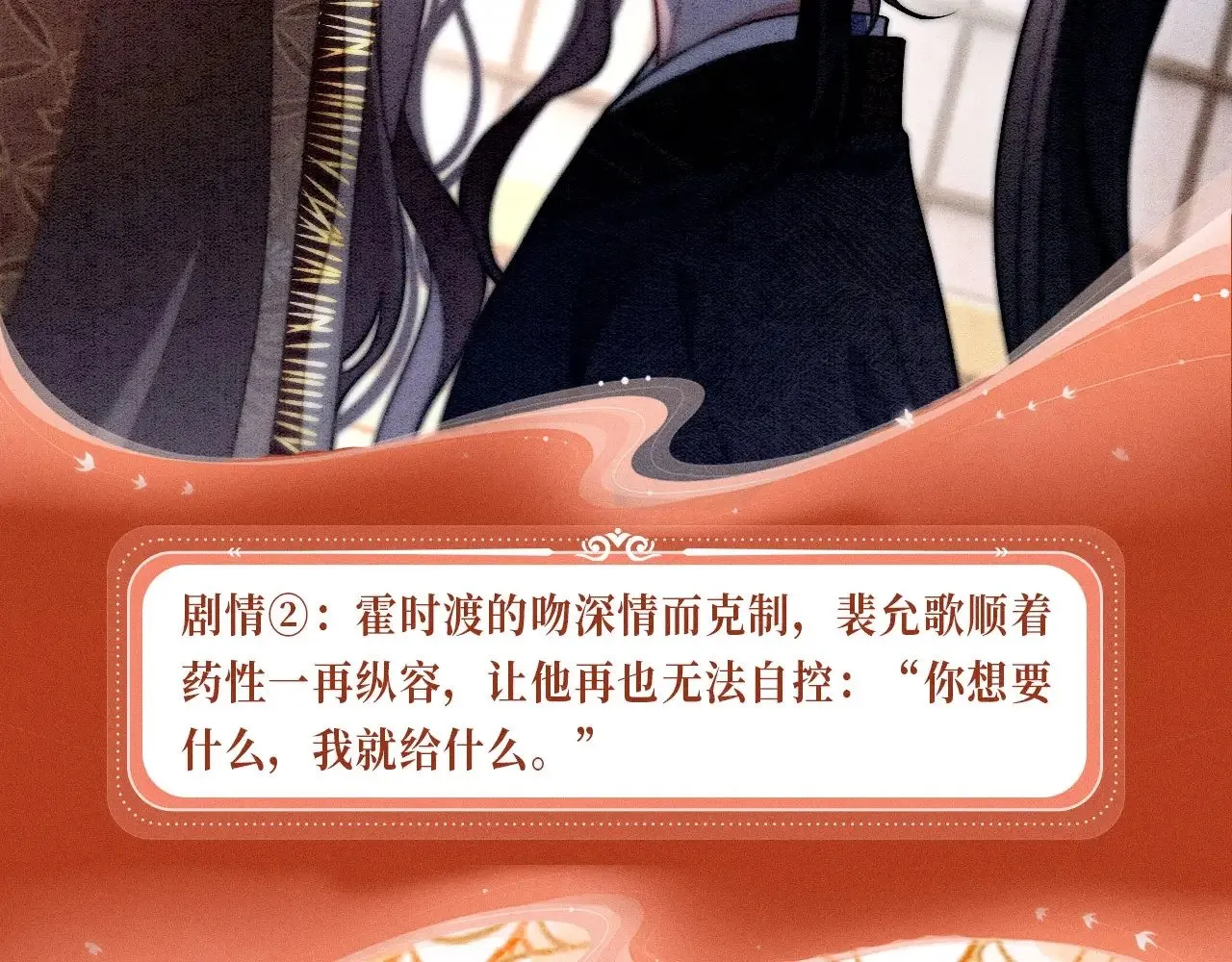 特典预热：11月18日 限定古风 宫闱秘事 欲火燃身~ 第8页