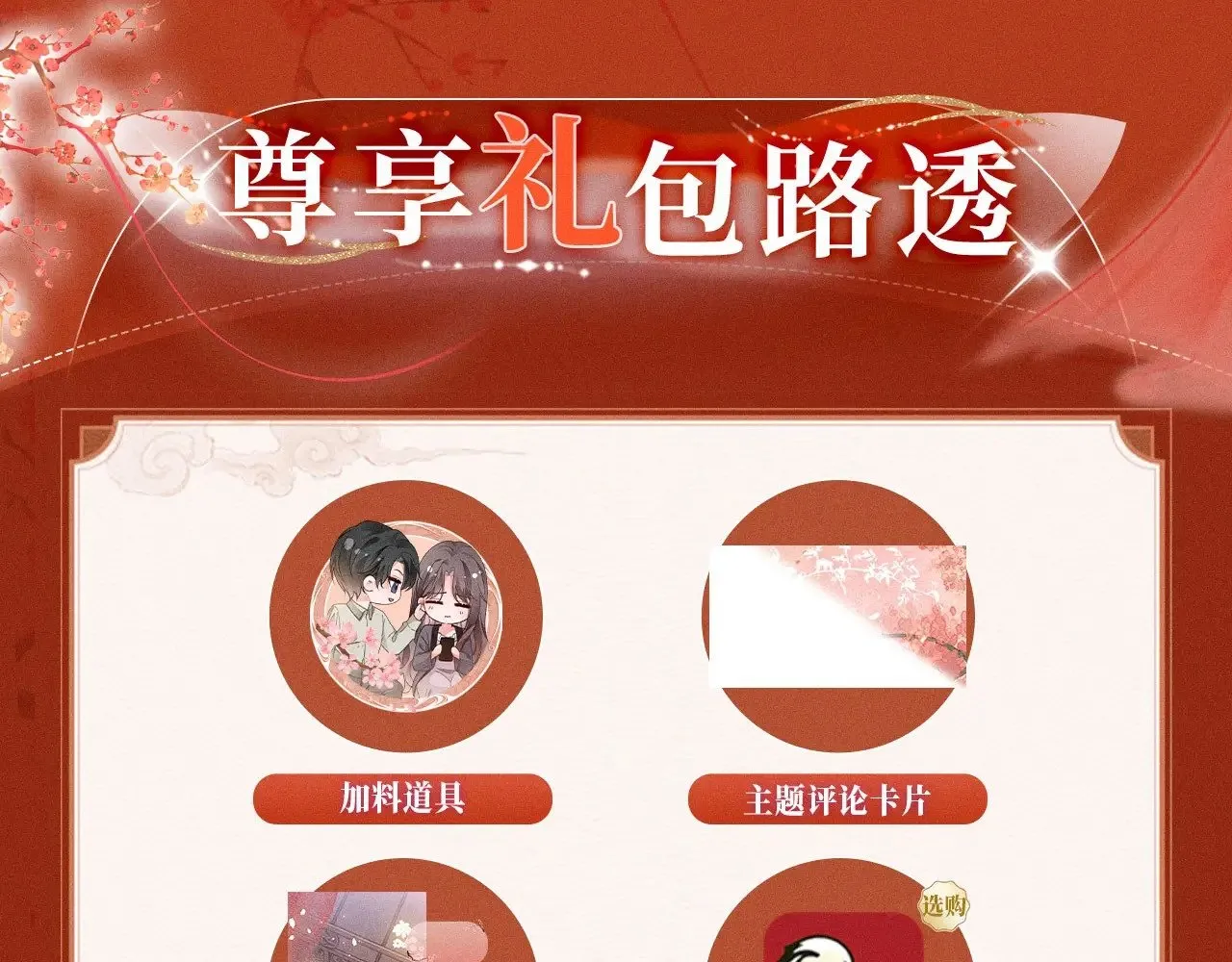特典预热：11月18日 限定古风 宫闱秘事 欲火燃身~ 第13页