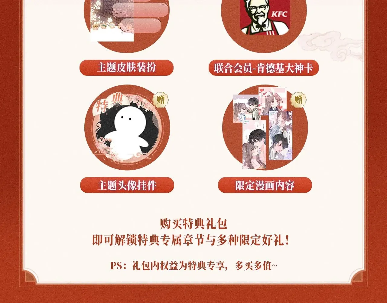 特典预热：11月18日 限定古风 宫闱秘事 欲火燃身~ 第14页