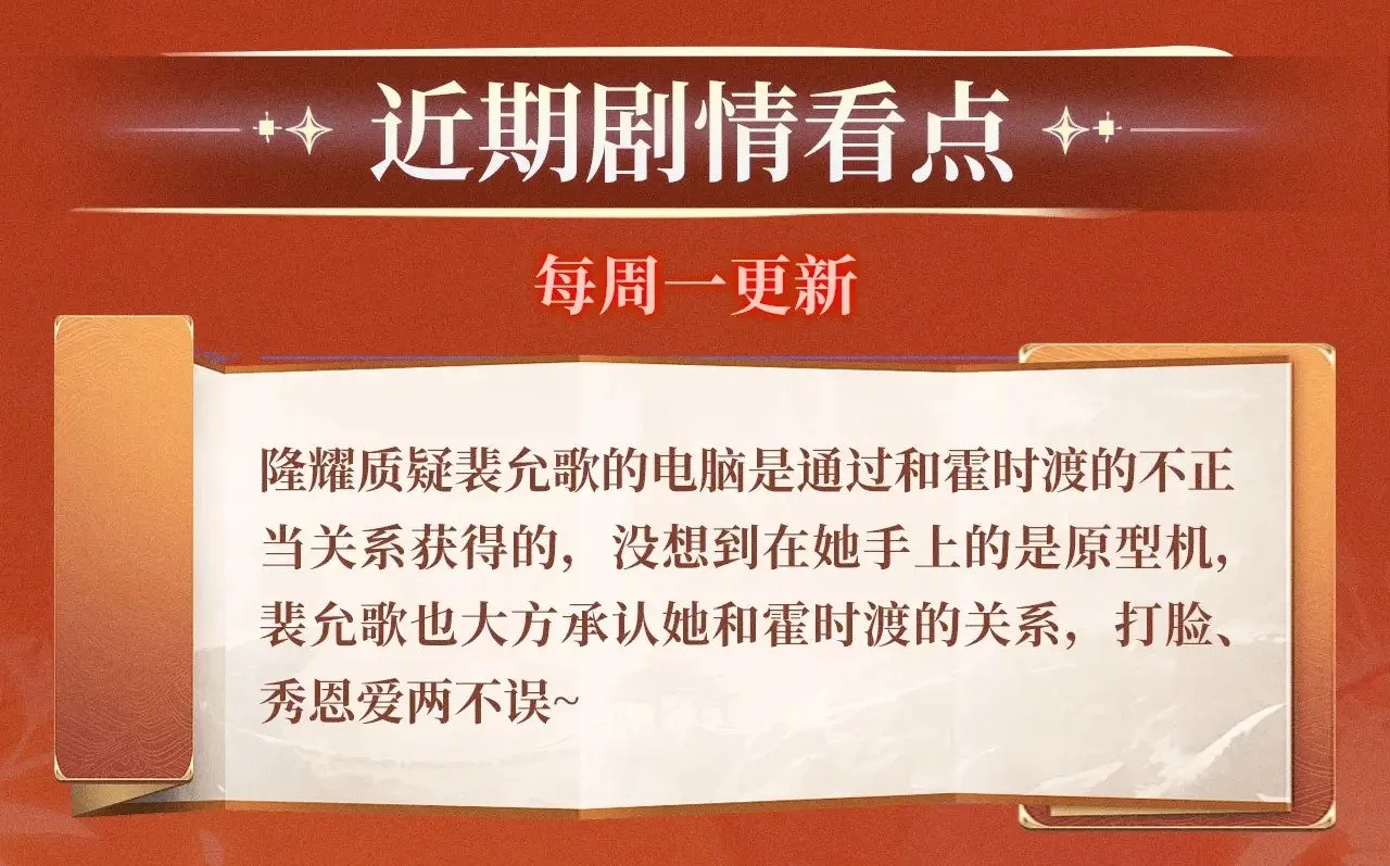 特典预热：11月18日 限定古风 宫闱秘事 欲火燃身~ 第16页