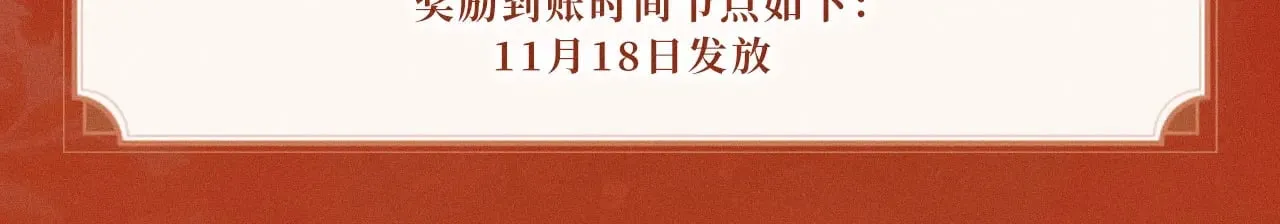特典预热：11月18日 限定古风 宫闱秘事 欲火燃身~ 第18页