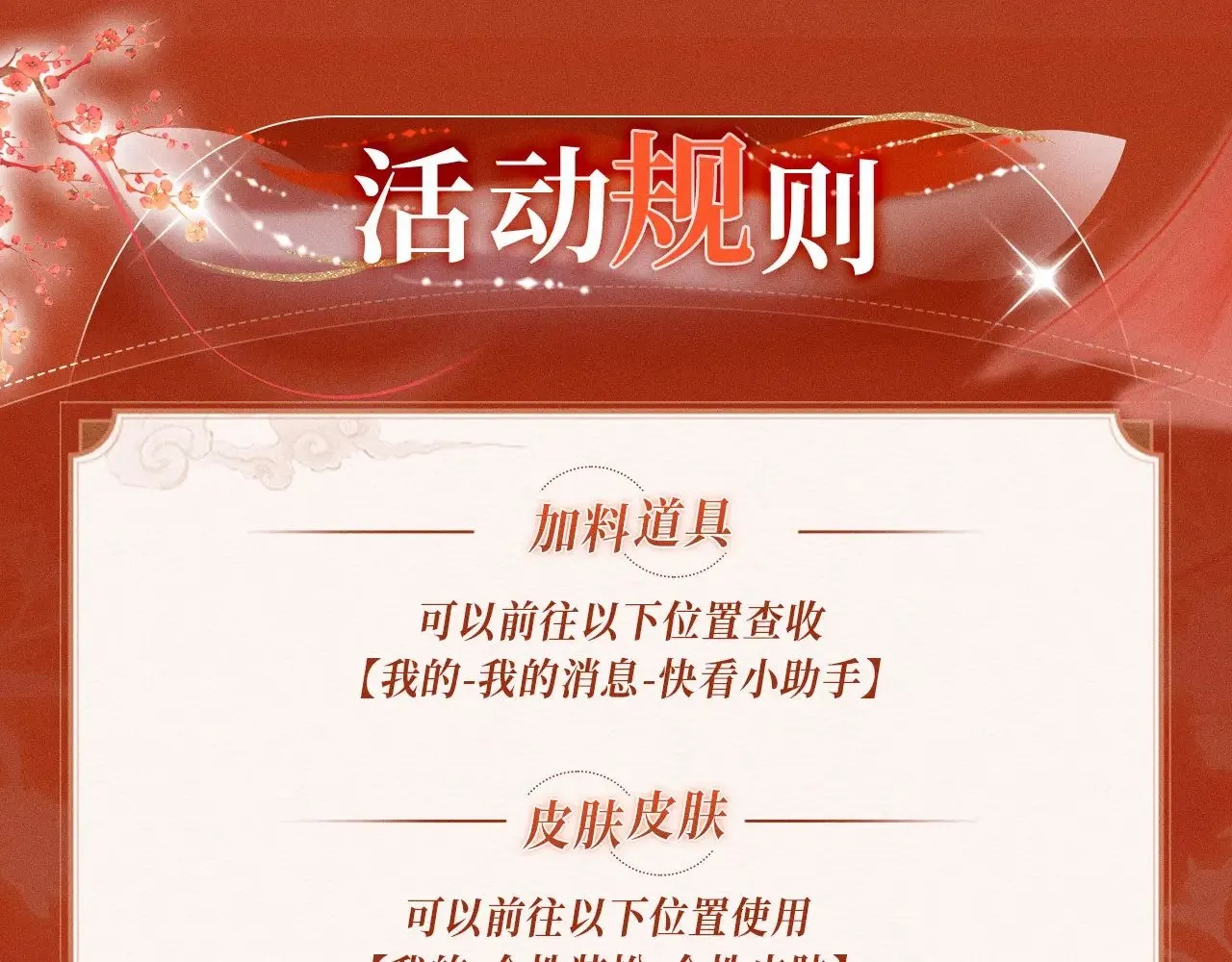 特典预热：11月18日 限定古风 宫闱秘事 欲火燃身~ 第19页