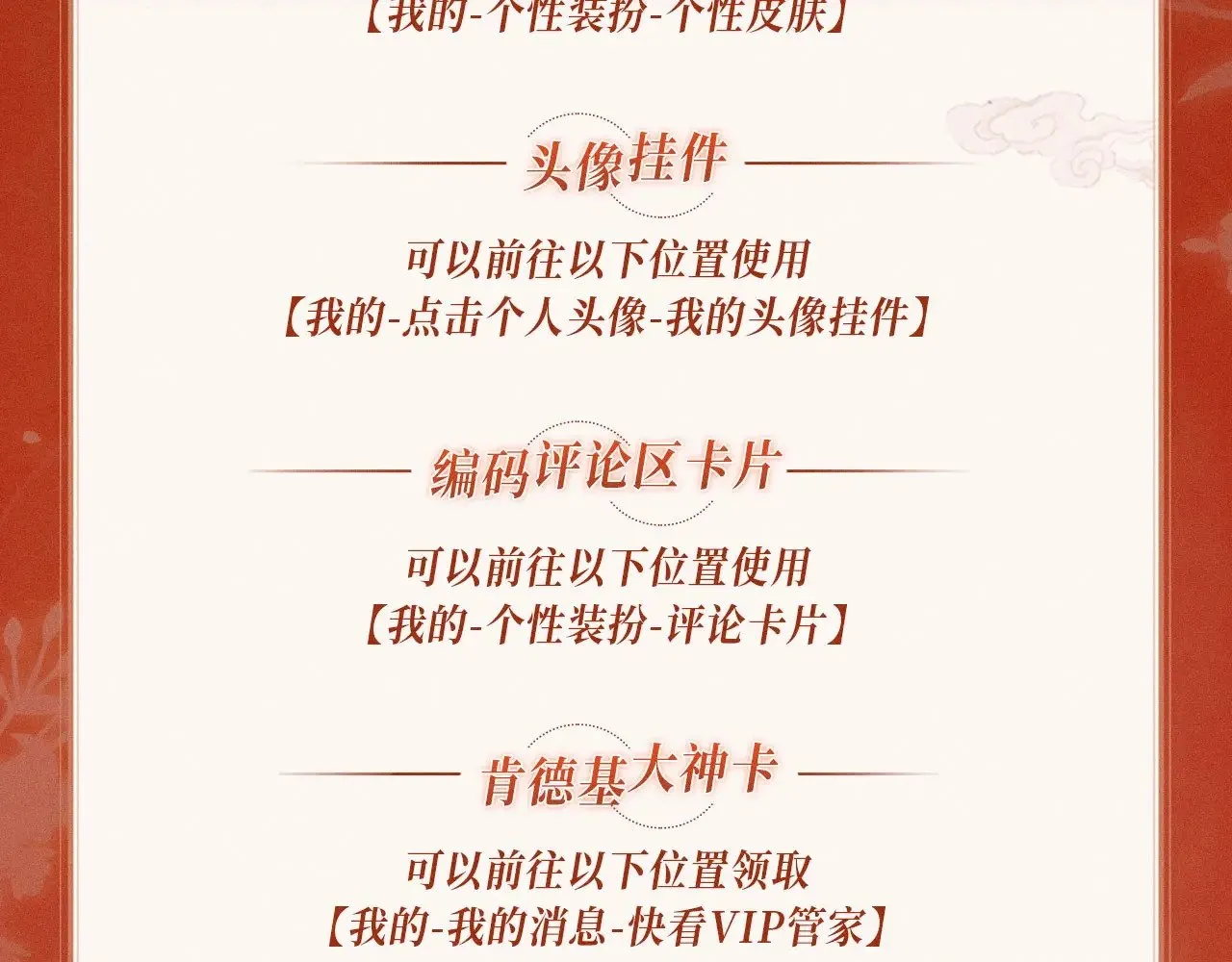 特典预热：11月18日 限定古风 宫闱秘事 欲火燃身~ 第20页