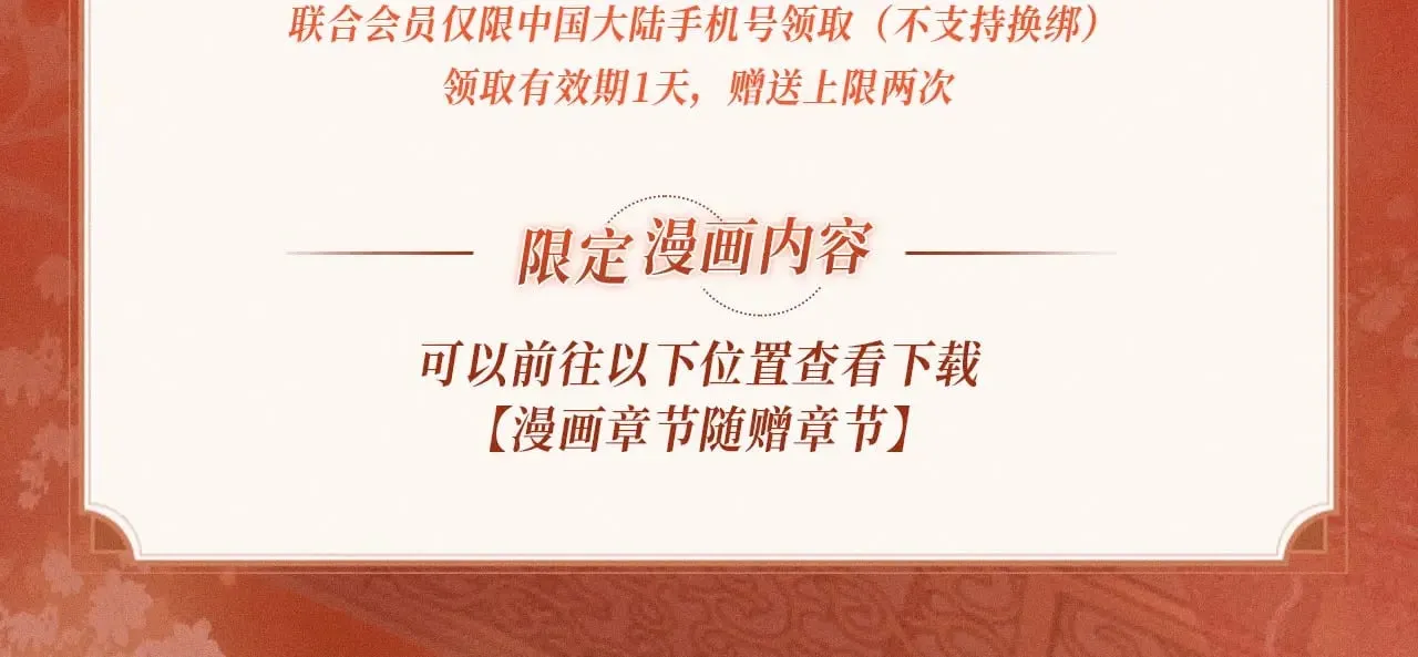 特典预热：11月18日 限定古风 宫闱秘事 欲火燃身~ 第21页