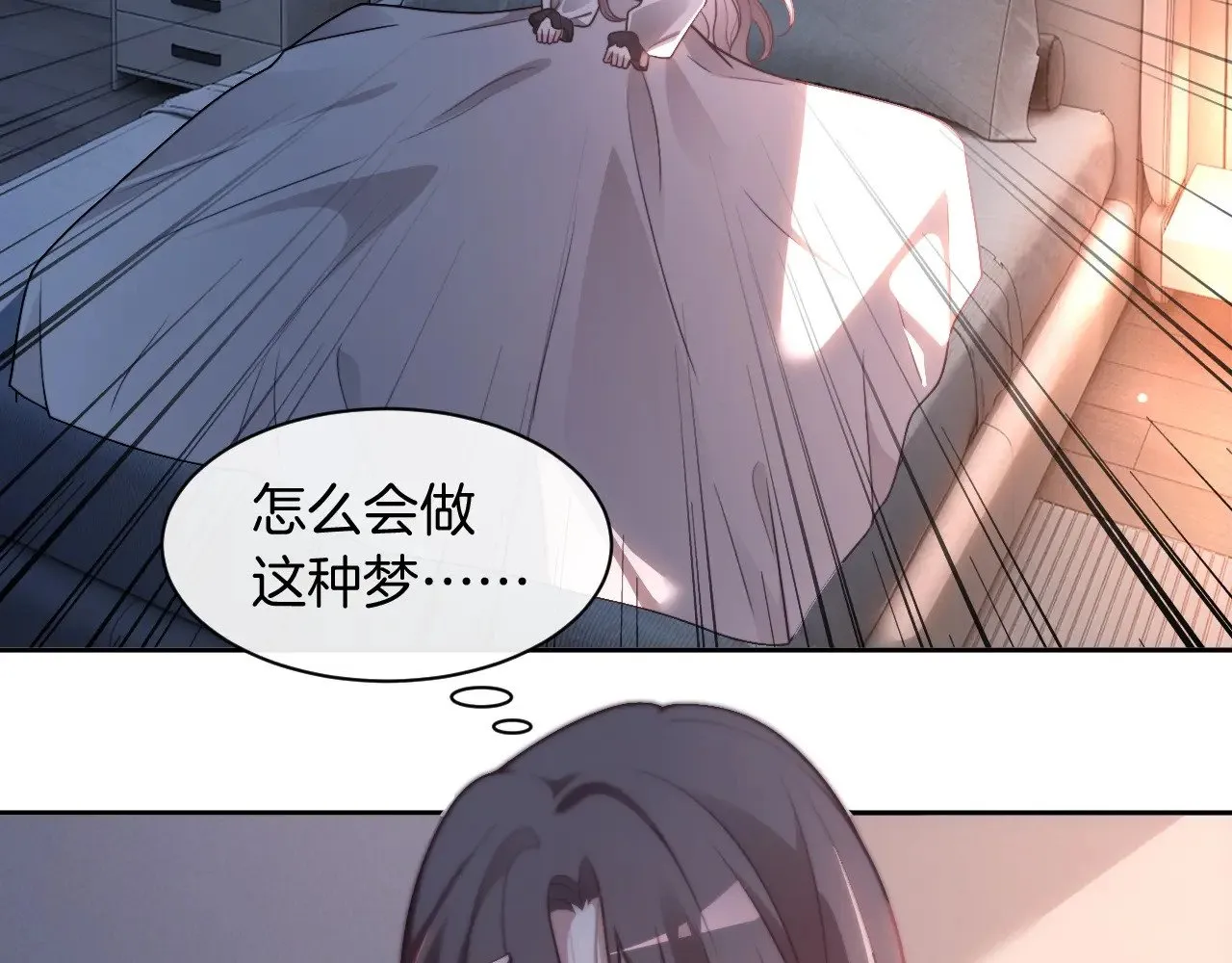 第311话 公开恋情 第14页