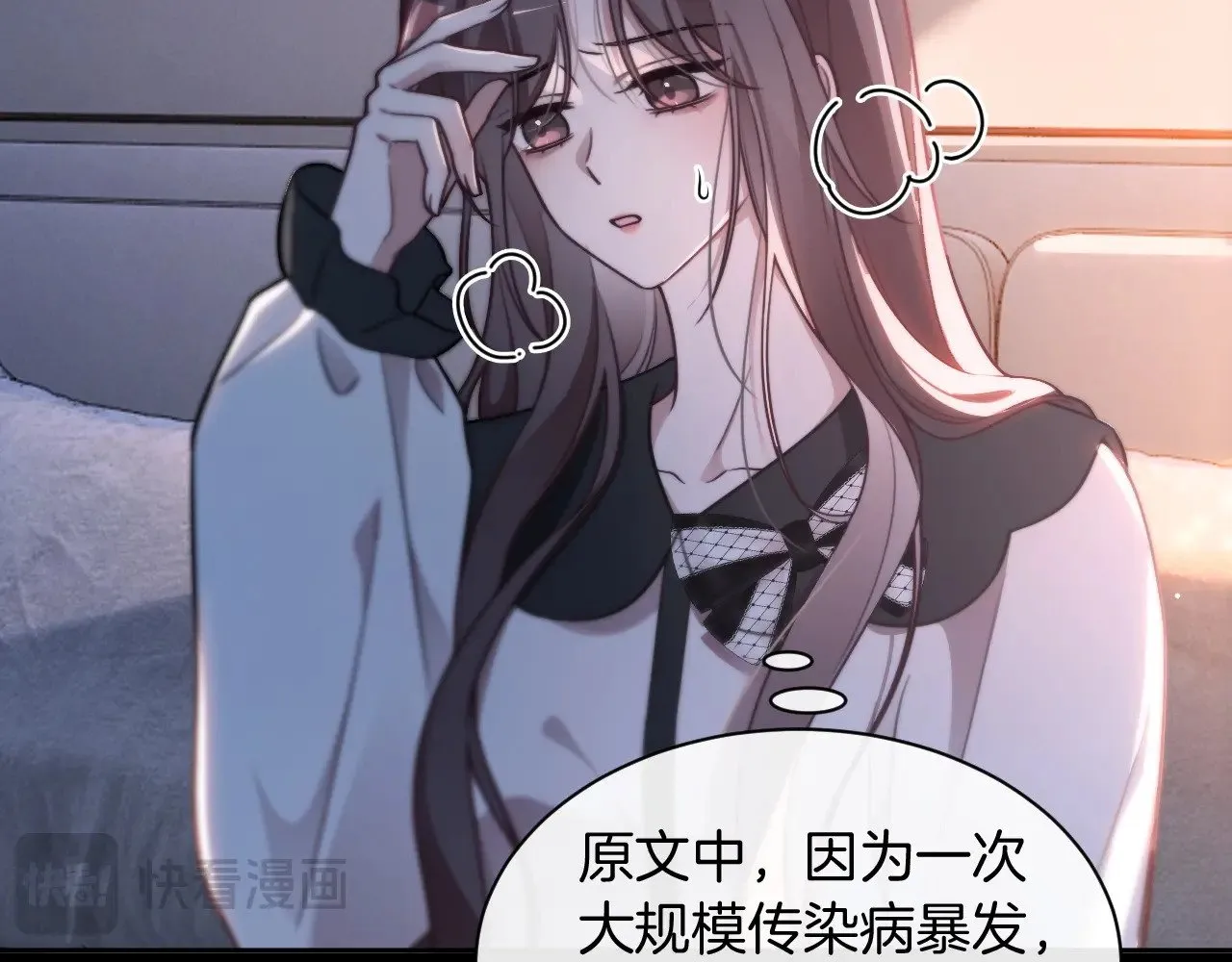 第311话 公开恋情 第15页