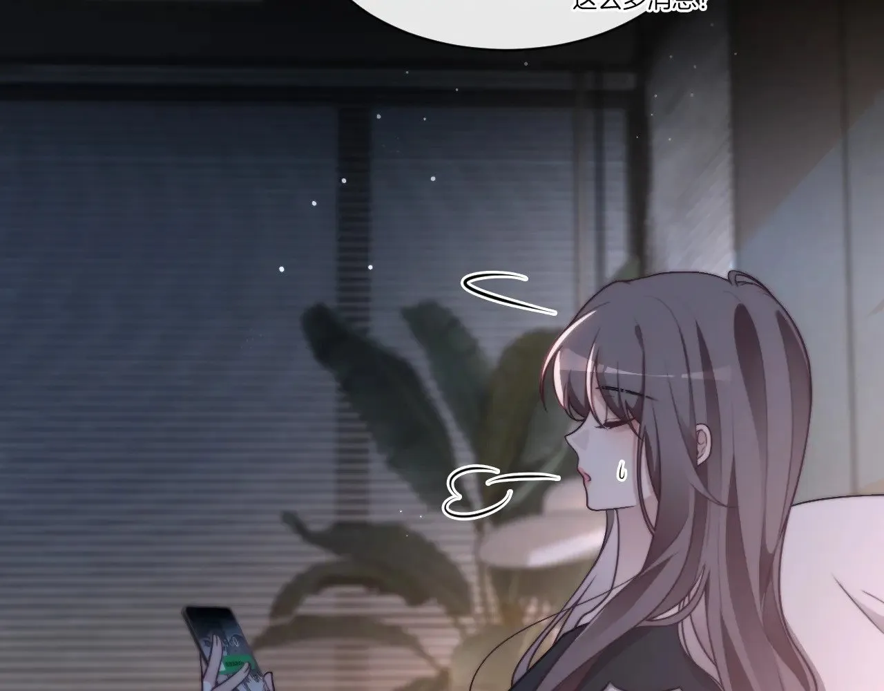 第311话 公开恋情 第18页