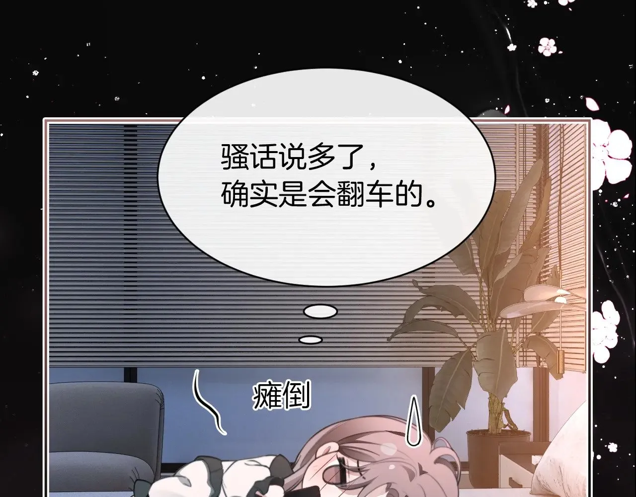 第311话 公开恋情 第25页