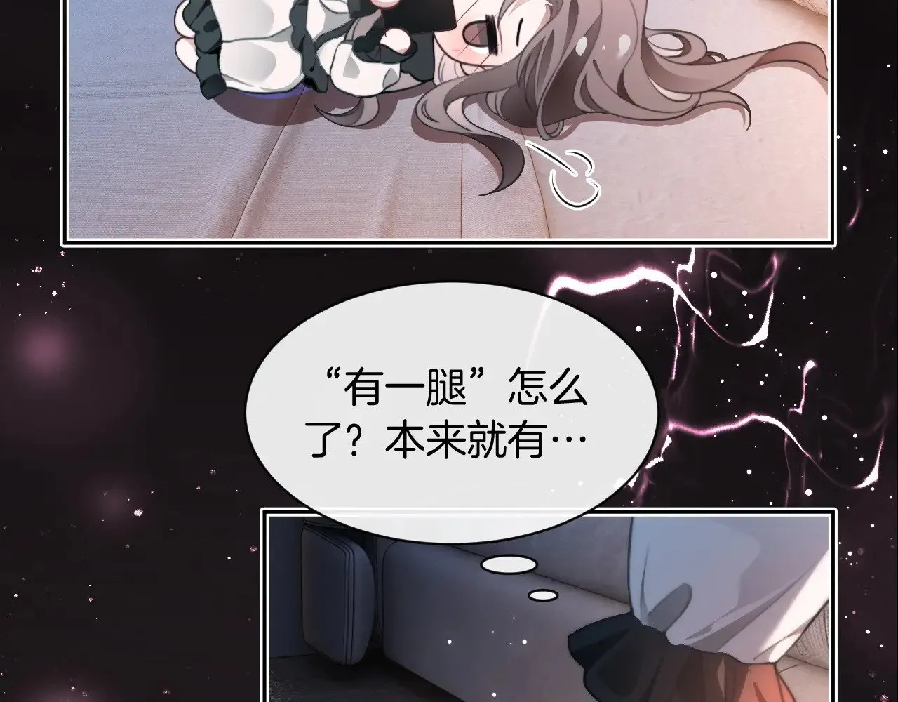 第311话 公开恋情 第26页