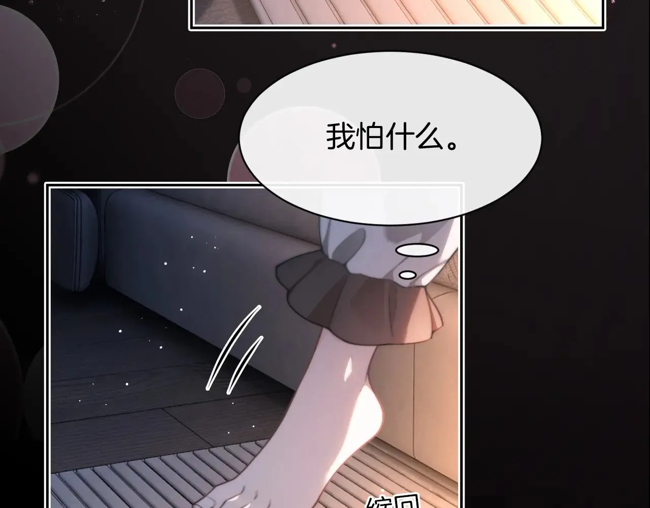 第311话 公开恋情 第28页