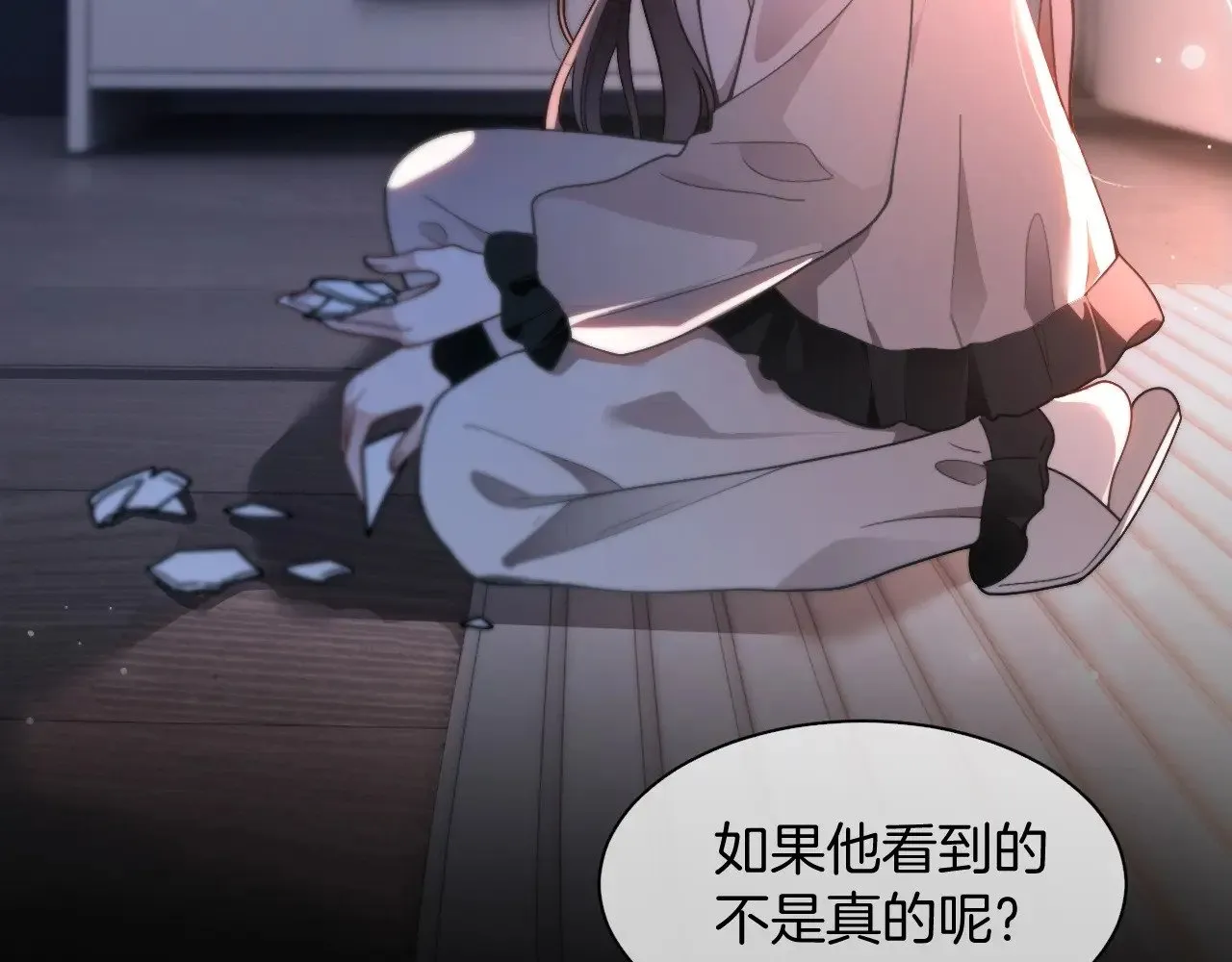 第311话 公开恋情 第32页