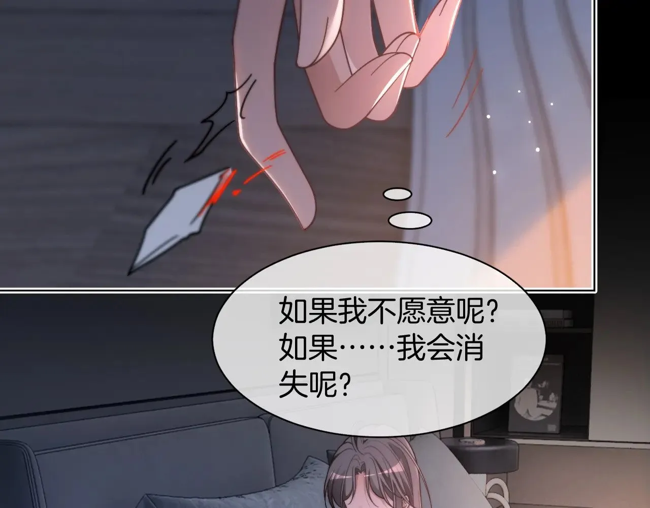 第311话 公开恋情 第34页