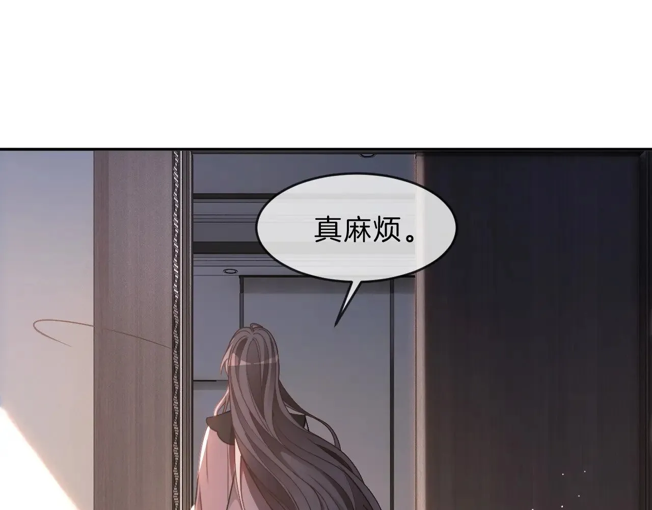 第311话 公开恋情 第38页