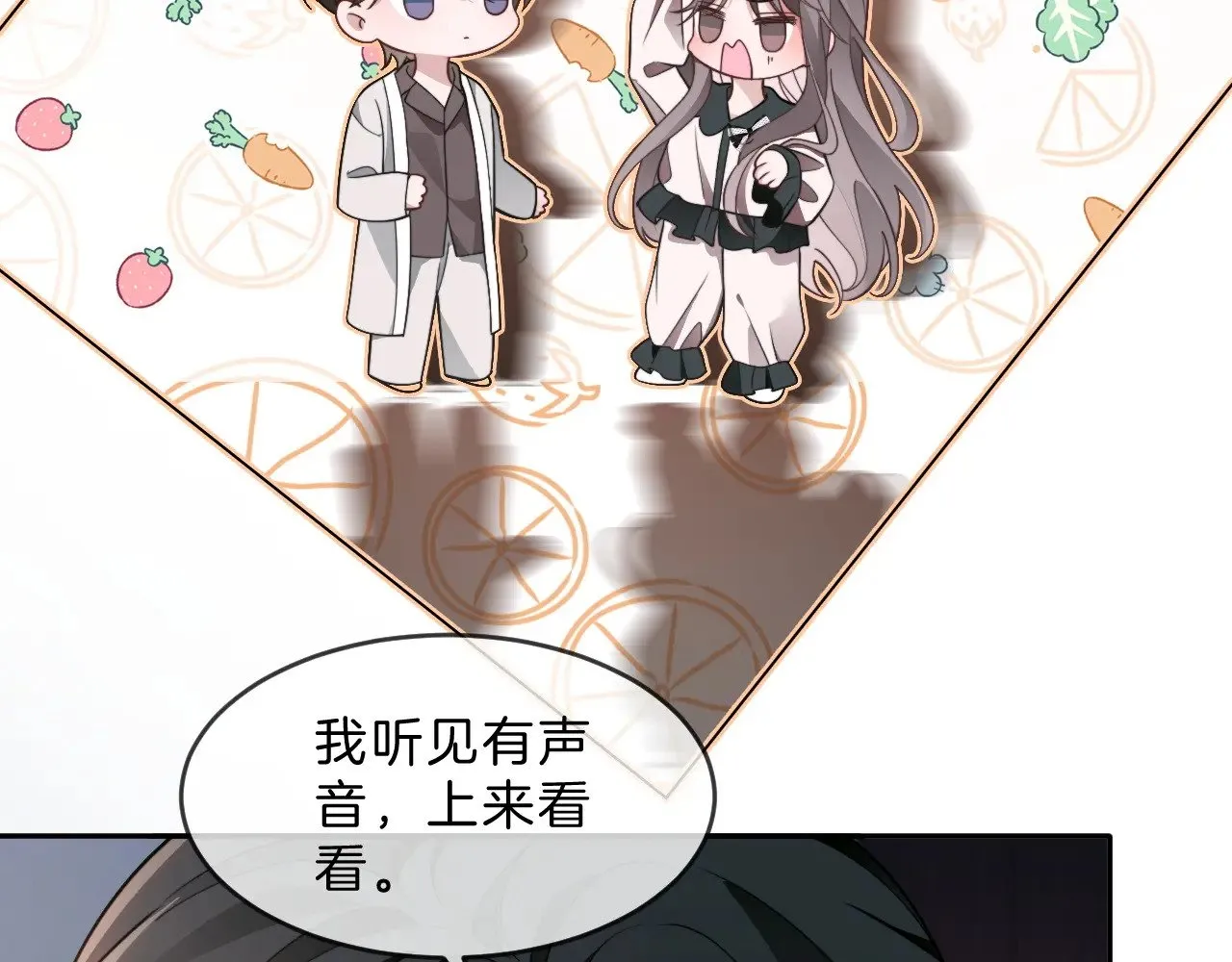 第311话 公开恋情 第42页