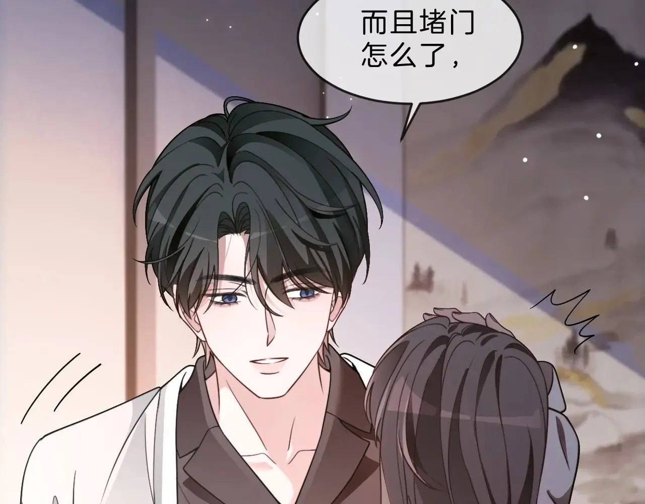 第311话 公开恋情 第45页