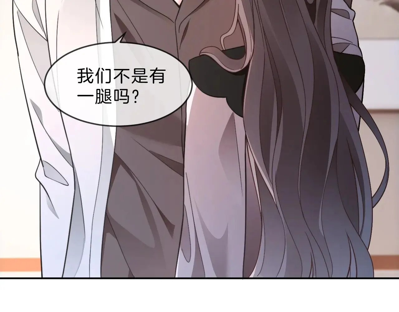 第311话 公开恋情 第46页