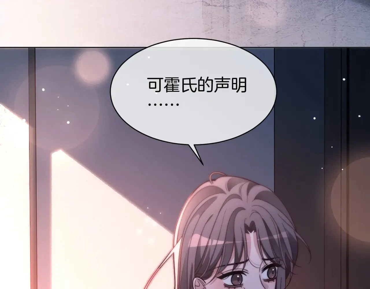 第311话 公开恋情 第49页