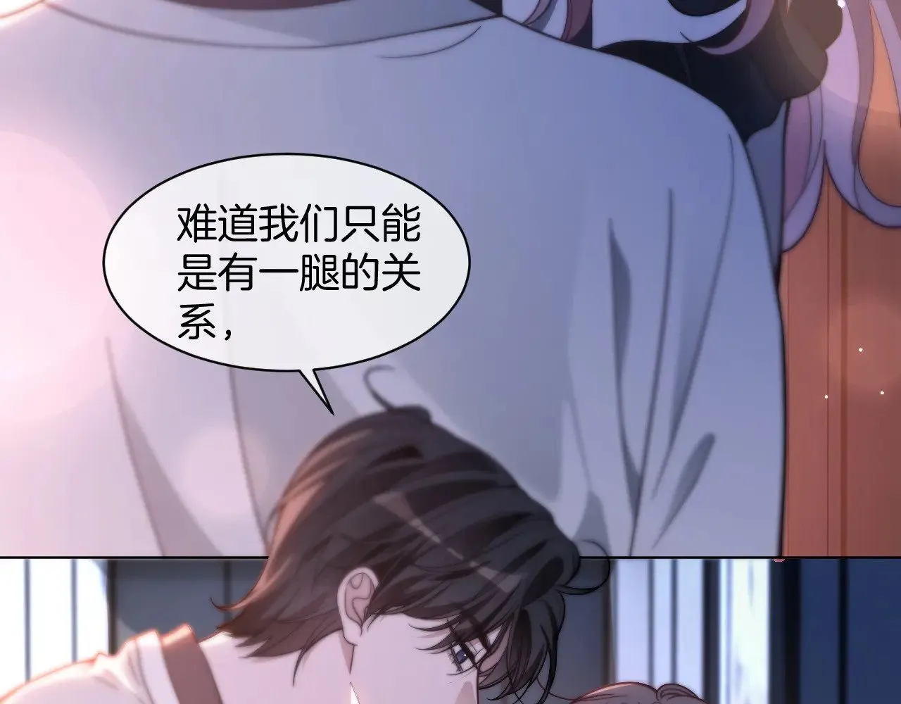 第311话 公开恋情 第51页