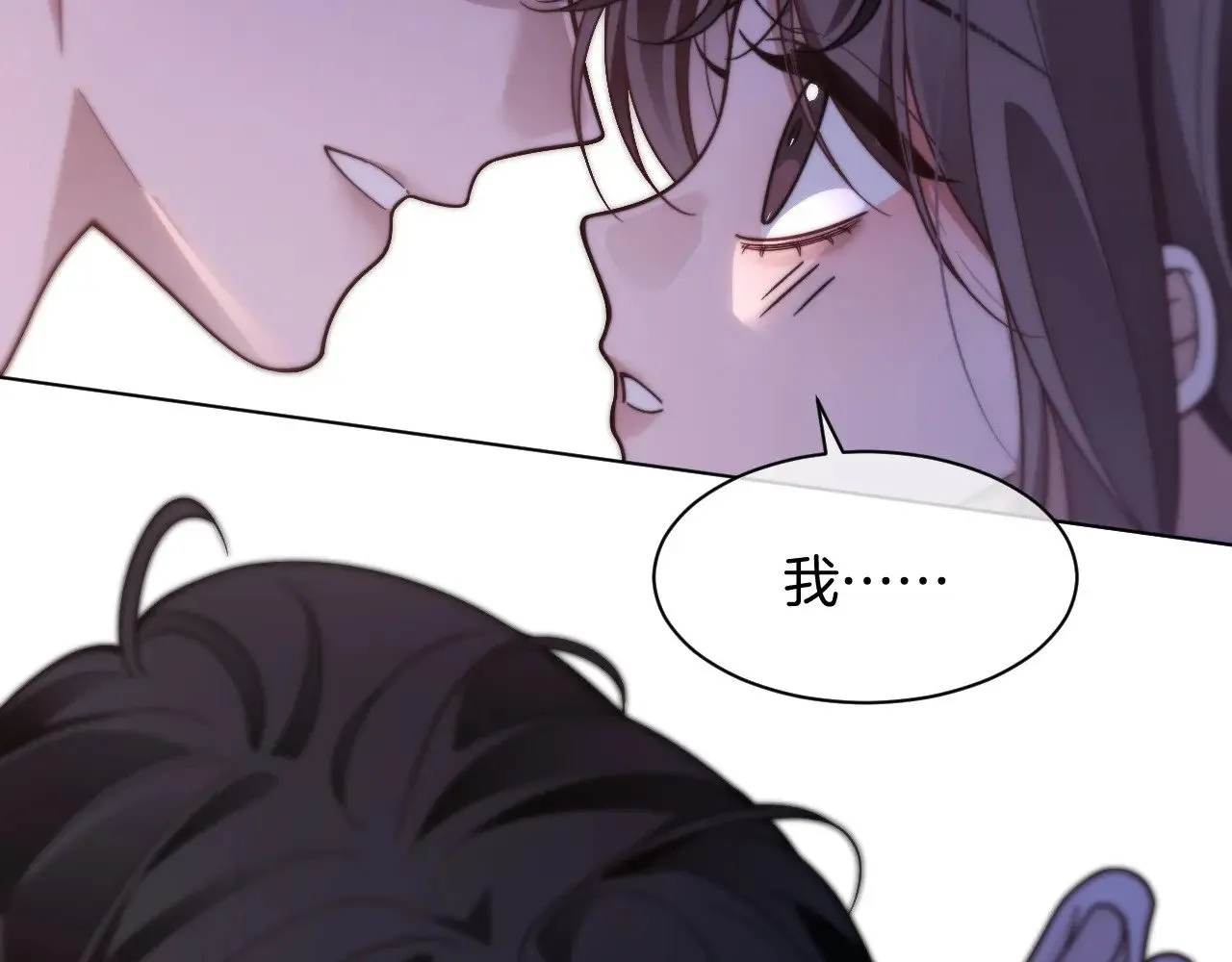 第311话 公开恋情 第54页