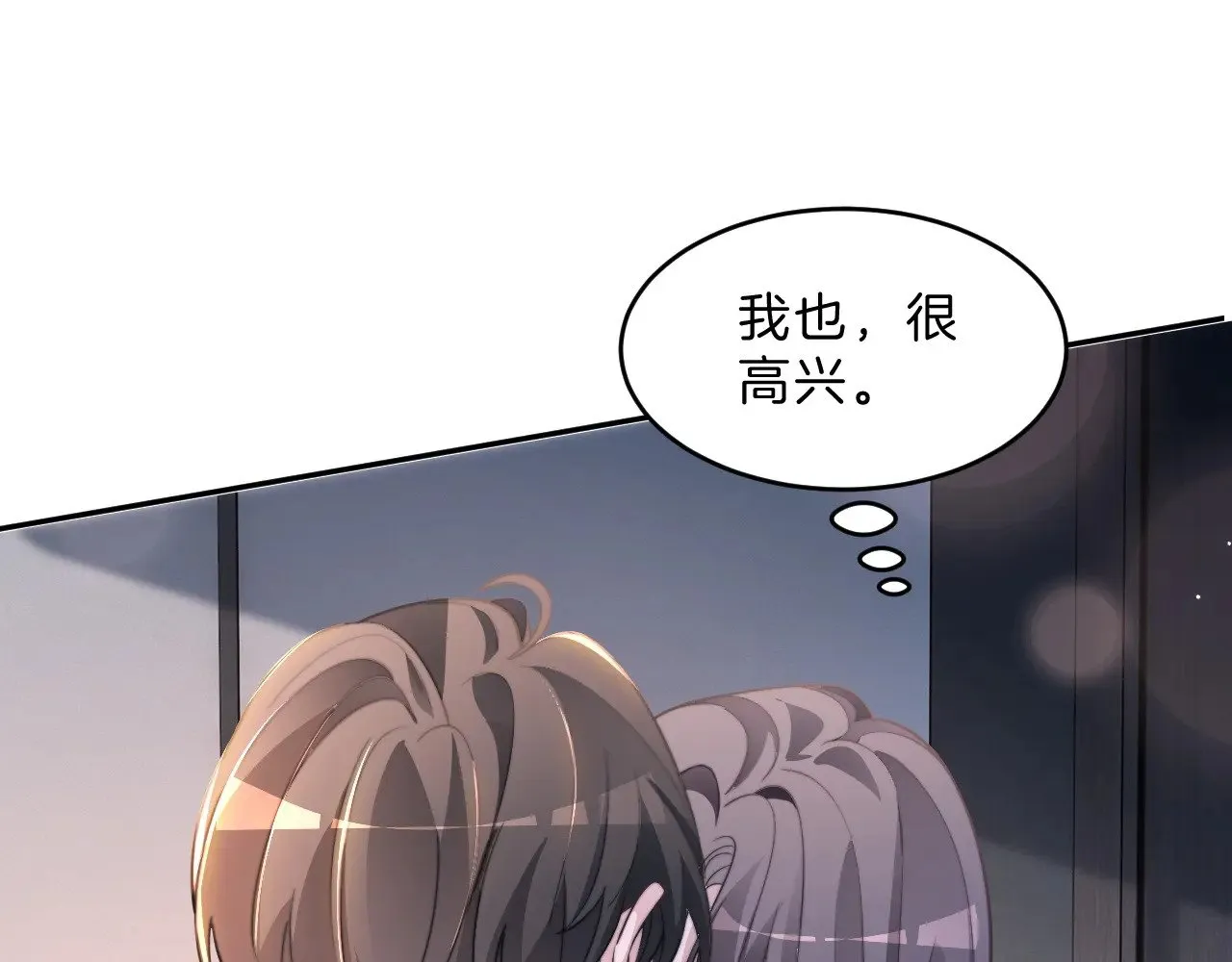 第311话 公开恋情 第58页