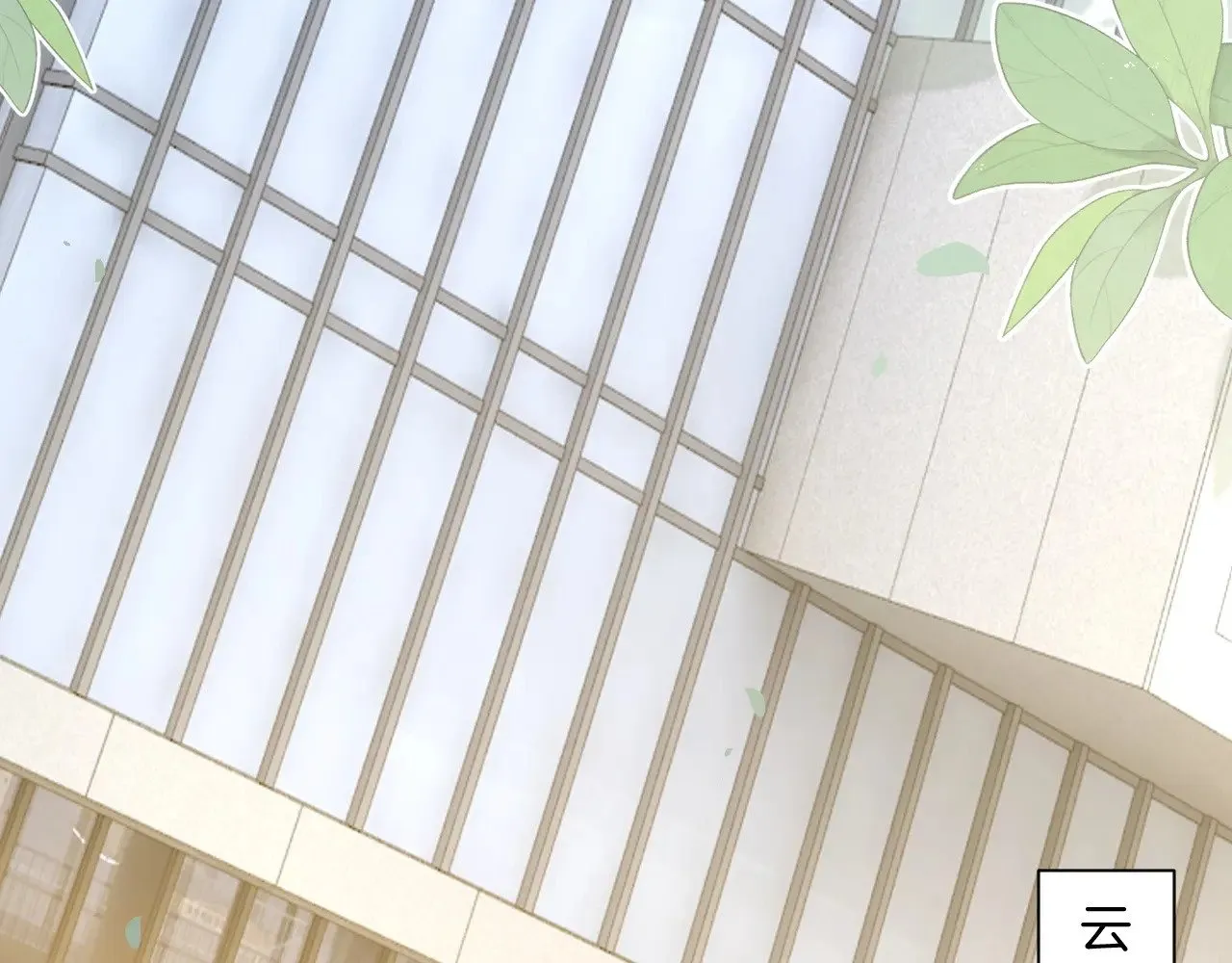 第311话 公开恋情 第61页