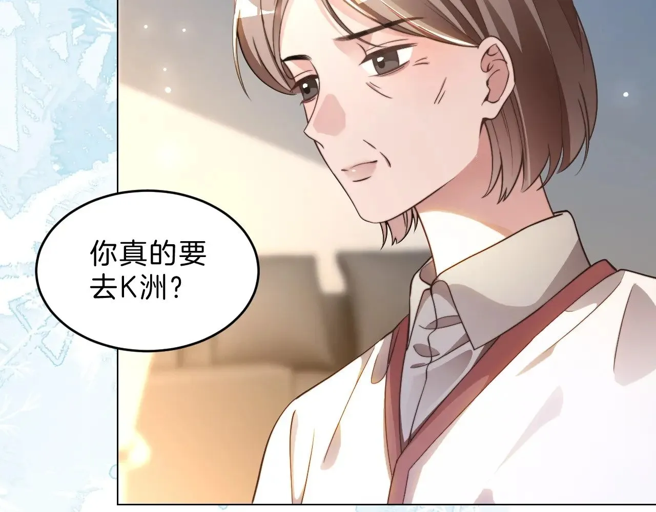 第311话 公开恋情 第65页