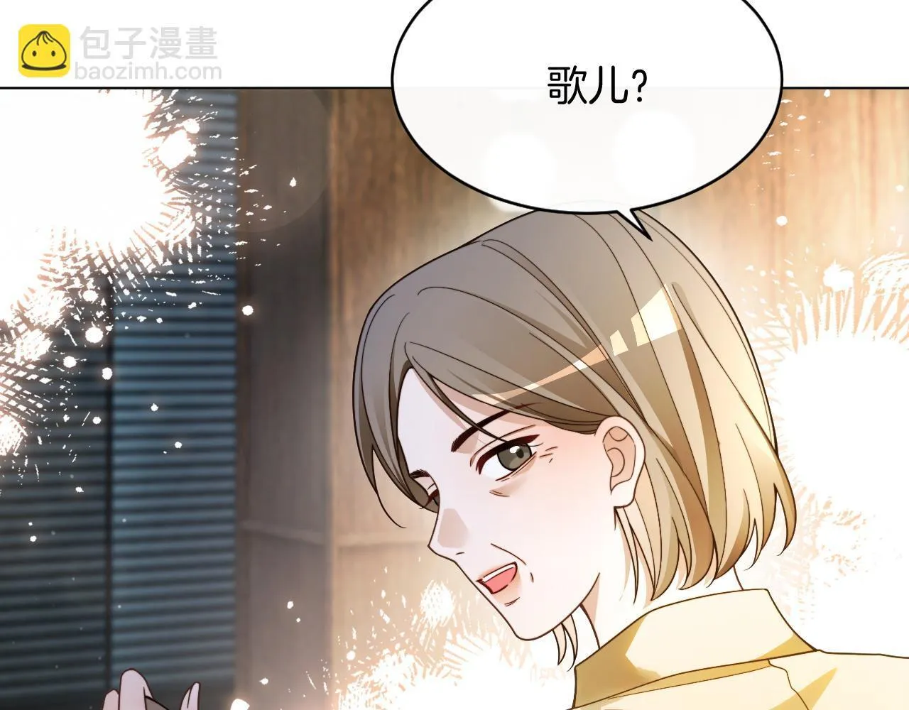 第312话 忧郁允歌饲养指南 第10页