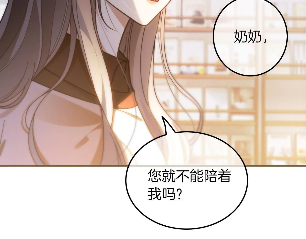 第312话 忧郁允歌饲养指南 第22页