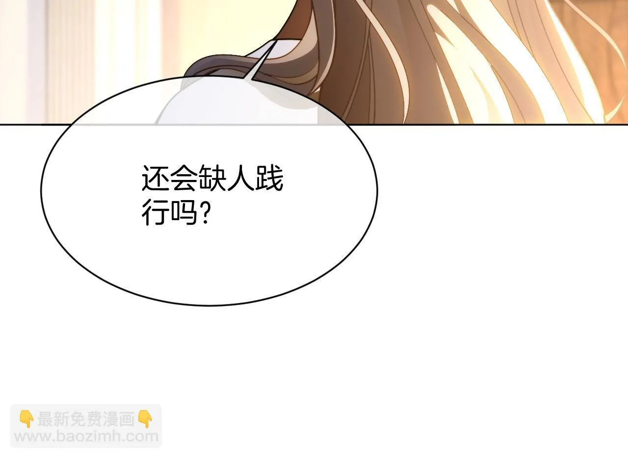 第312话 忧郁允歌饲养指南 第31页