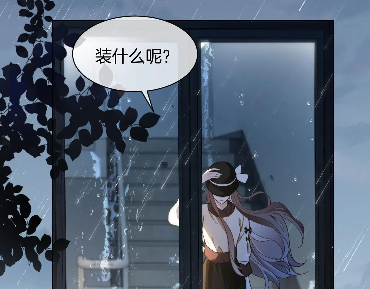 第312话 忧郁允歌饲养指南 第38页