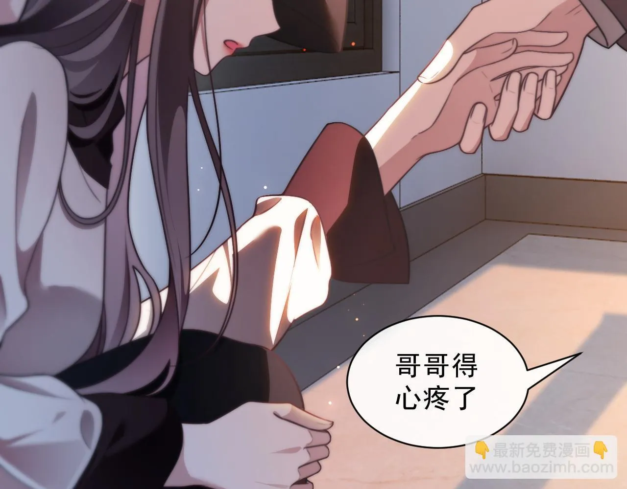 第312话 忧郁允歌饲养指南 第45页