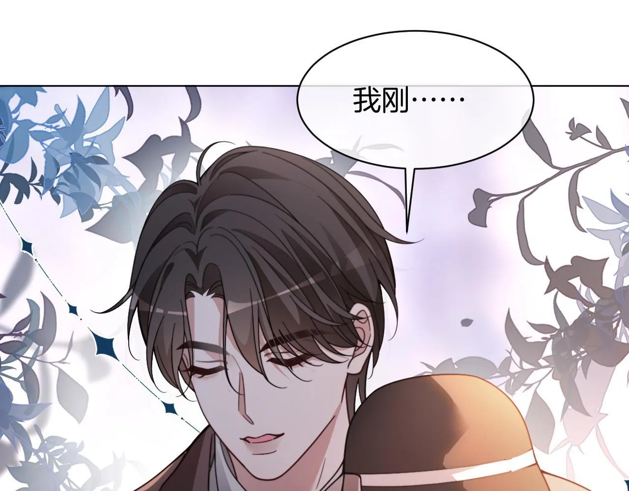 第312话 忧郁允歌饲养指南 第49页