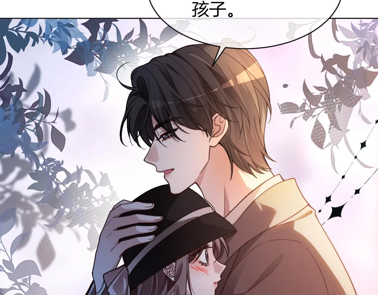 第312话 忧郁允歌饲养指南 第52页