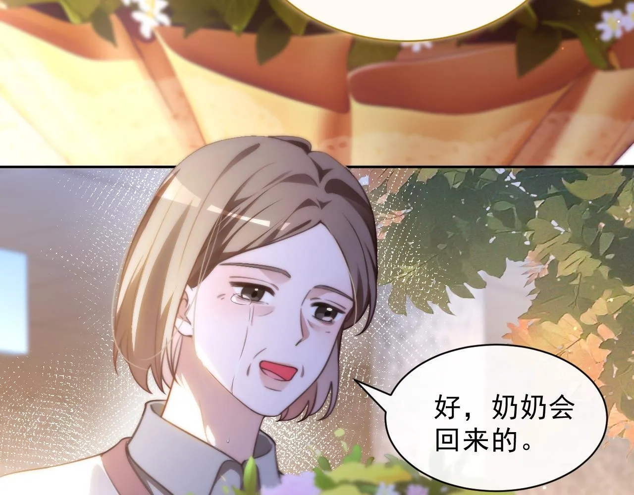 第312话 忧郁允歌饲养指南 第73页