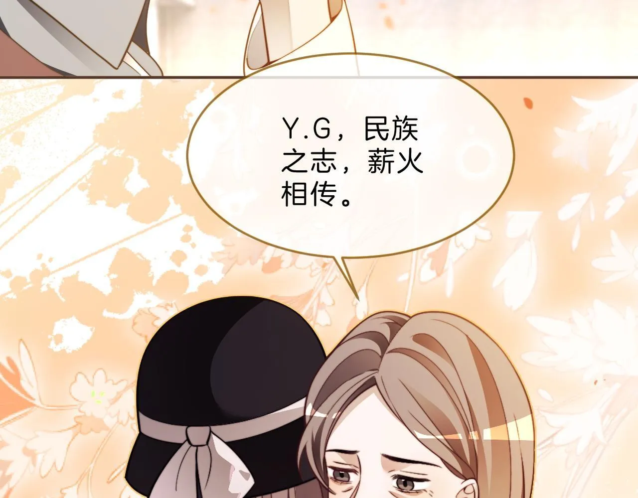 第312话 忧郁允歌饲养指南 第78页