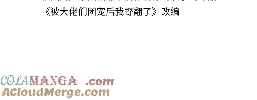 第313话 保驾护航 第4页