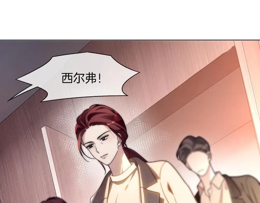第313话 保驾护航 第15页